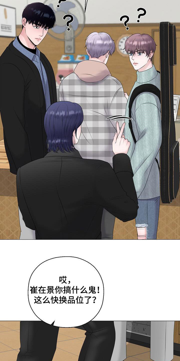 占为己有漫画,第38章：无视2图