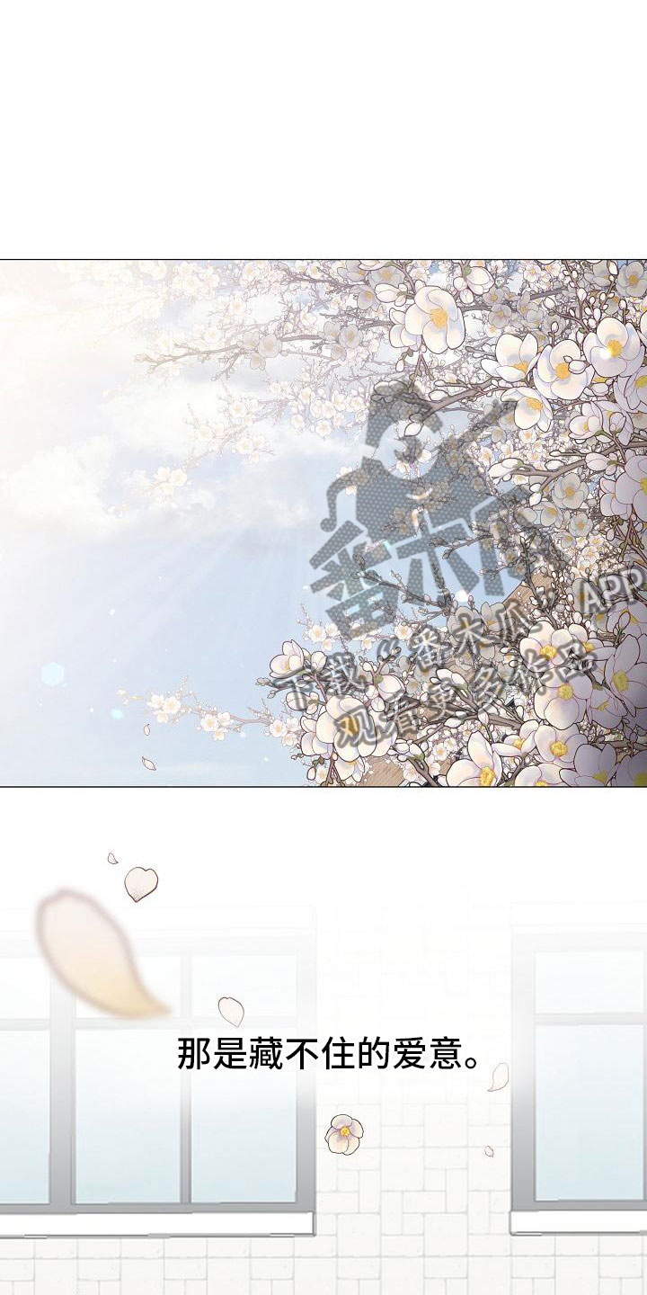 占为己有漫画,第19章：一见钟情5图