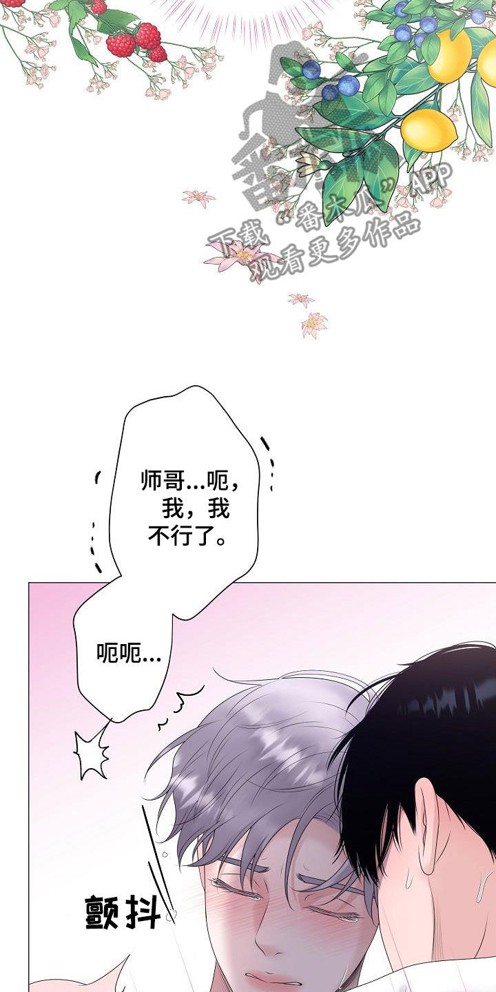 占为己有是不是属于诈骗漫画,第41章：不管不顾4图