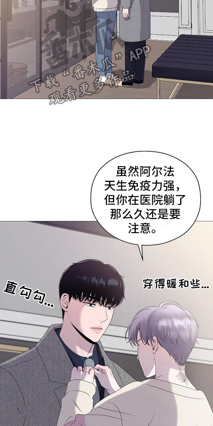占为己有漫画,第11章：傀儡2图