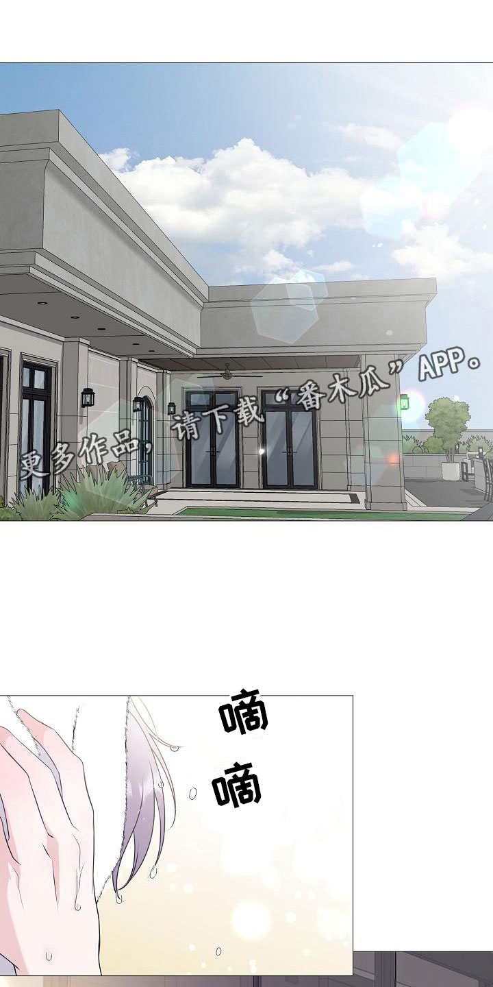 占为己有漫画,第11章：傀儡1图