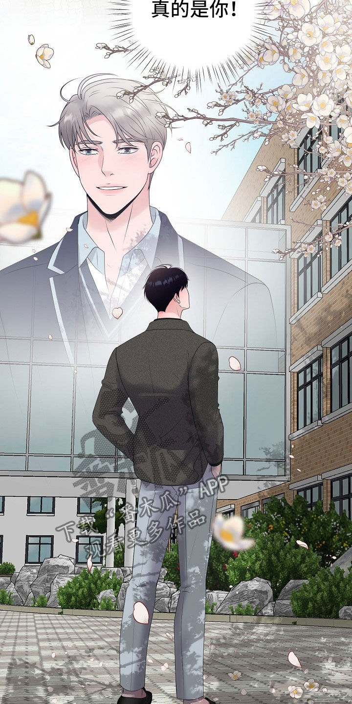 占为己有漫画,第53章：只要是你就行2图