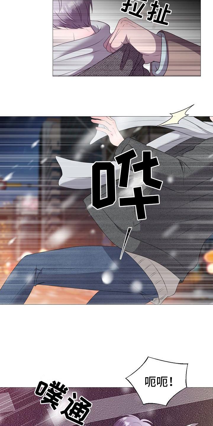 占为己有漫画,第2章：车祸4图