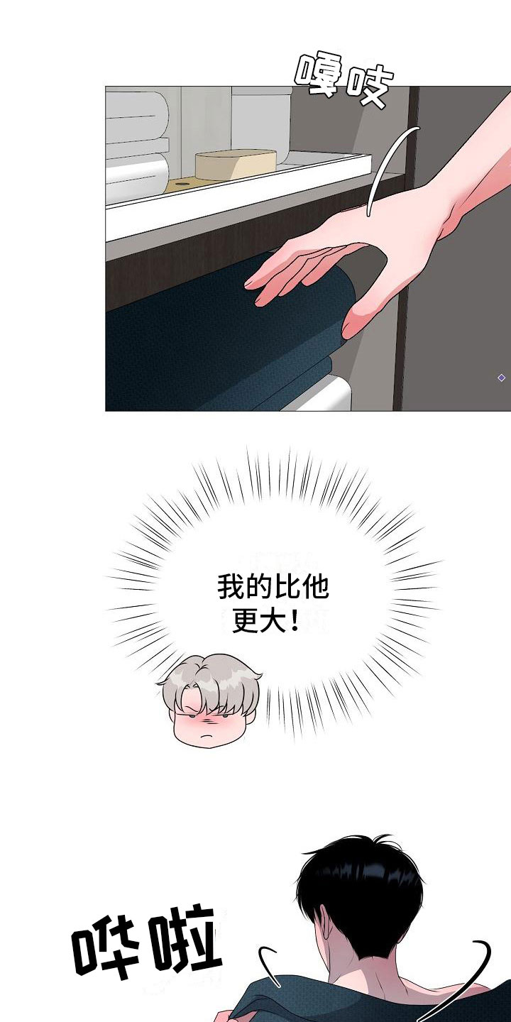 占为己有漫画,第7章：意图3图