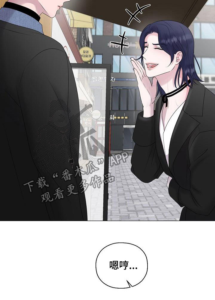 占为己有漫画,第38章：无视3图