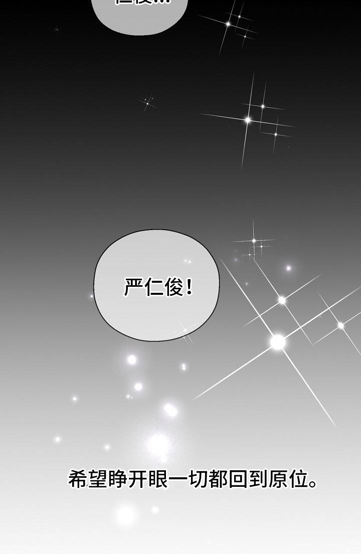 占为己有漫画,第3章：活下来的人2图