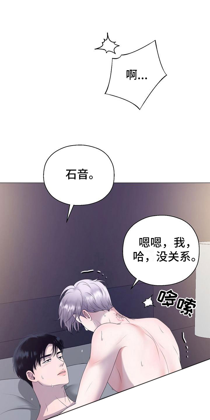 占为己有漫画,第10章：没人性5图