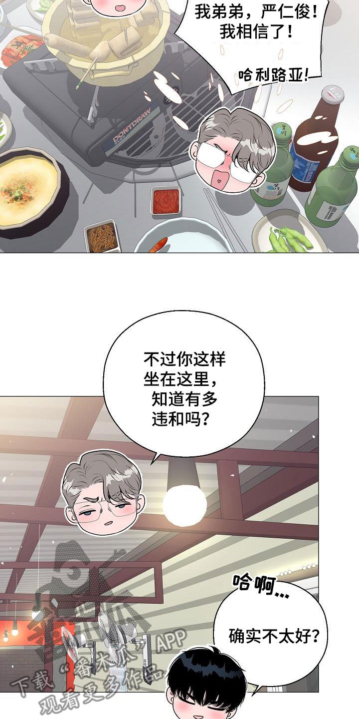 占为己有漫画,第47章：死也不会放手3图