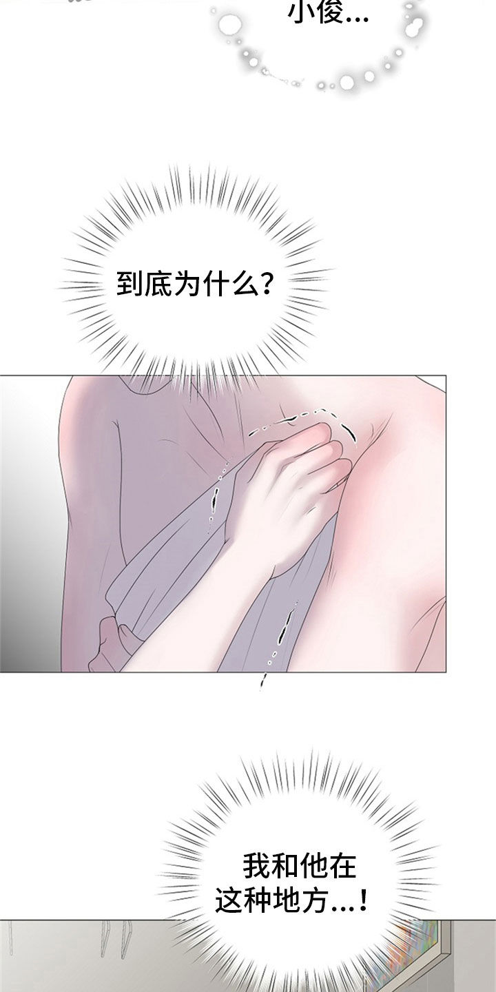 占为己有漫画,第24章：断片1图