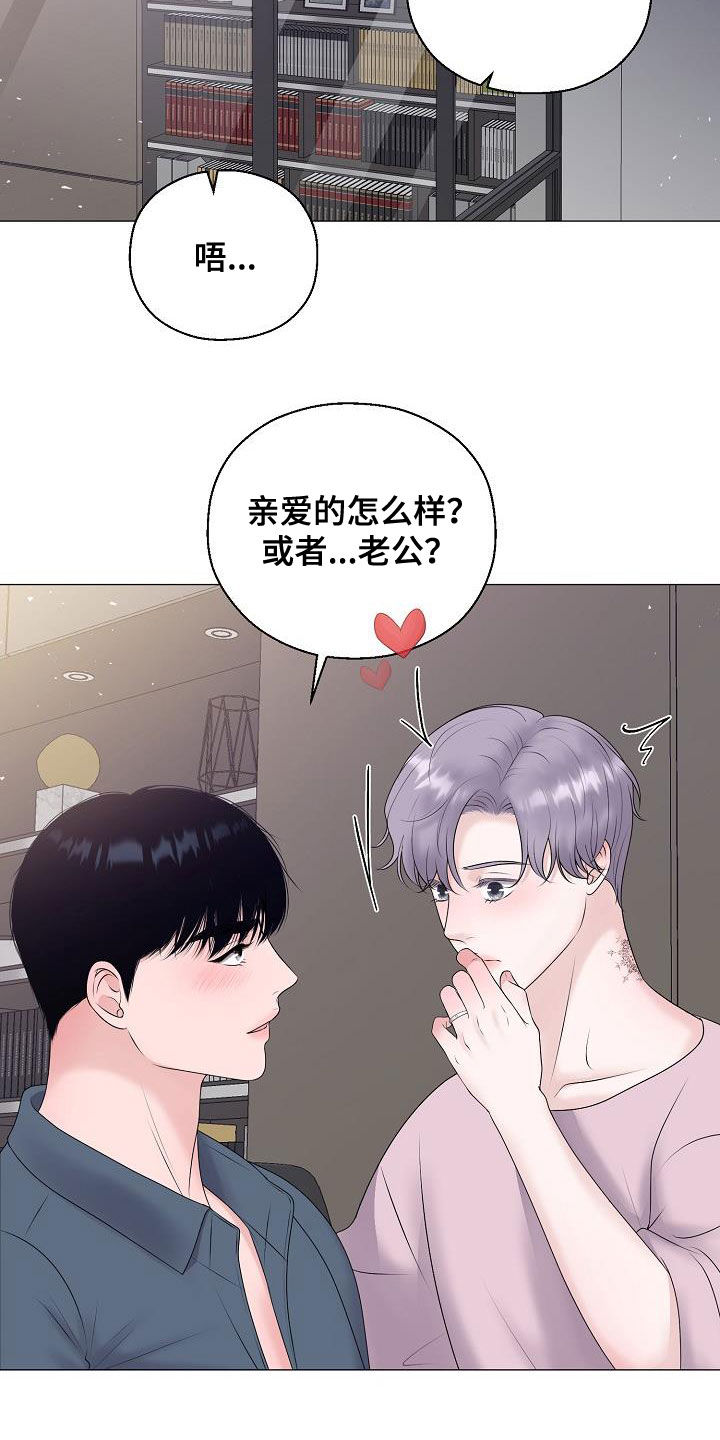 占为己有漫画,第58章：怀孕4图