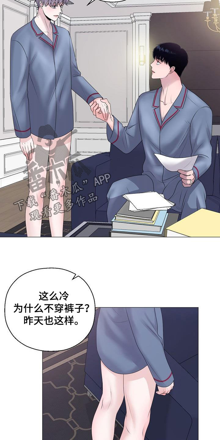 占为己有漫画,第28章：人渣3图