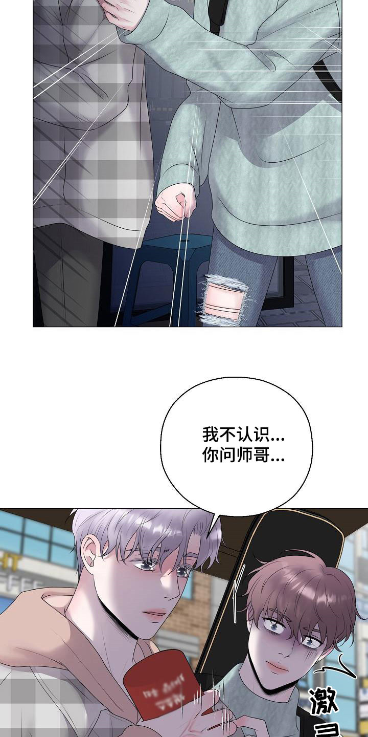 占为己有漫画,第38章：无视2图