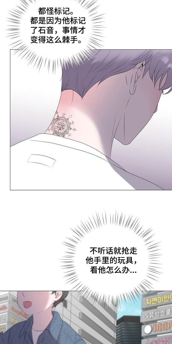 占为己有漫画,第40章：弱肉强食3图