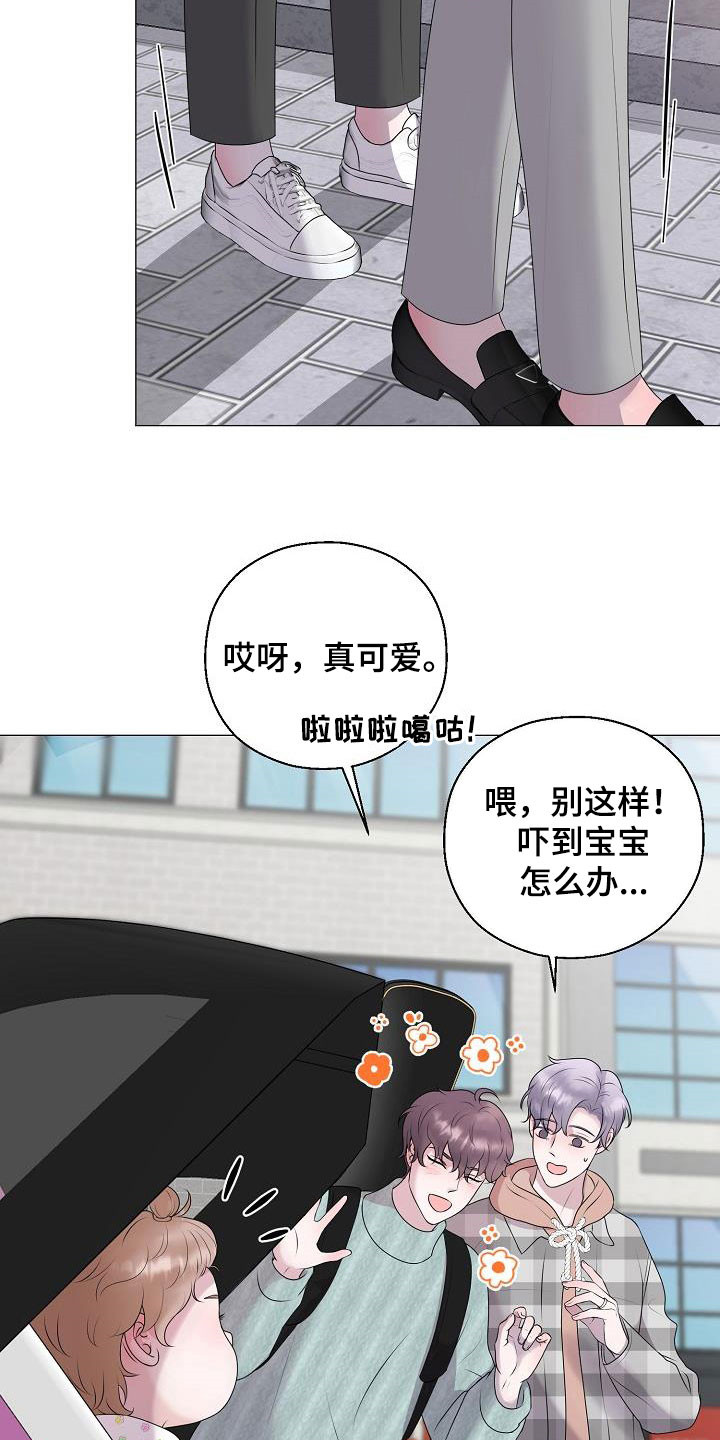 占为己有漫画,第37章：逛街5图