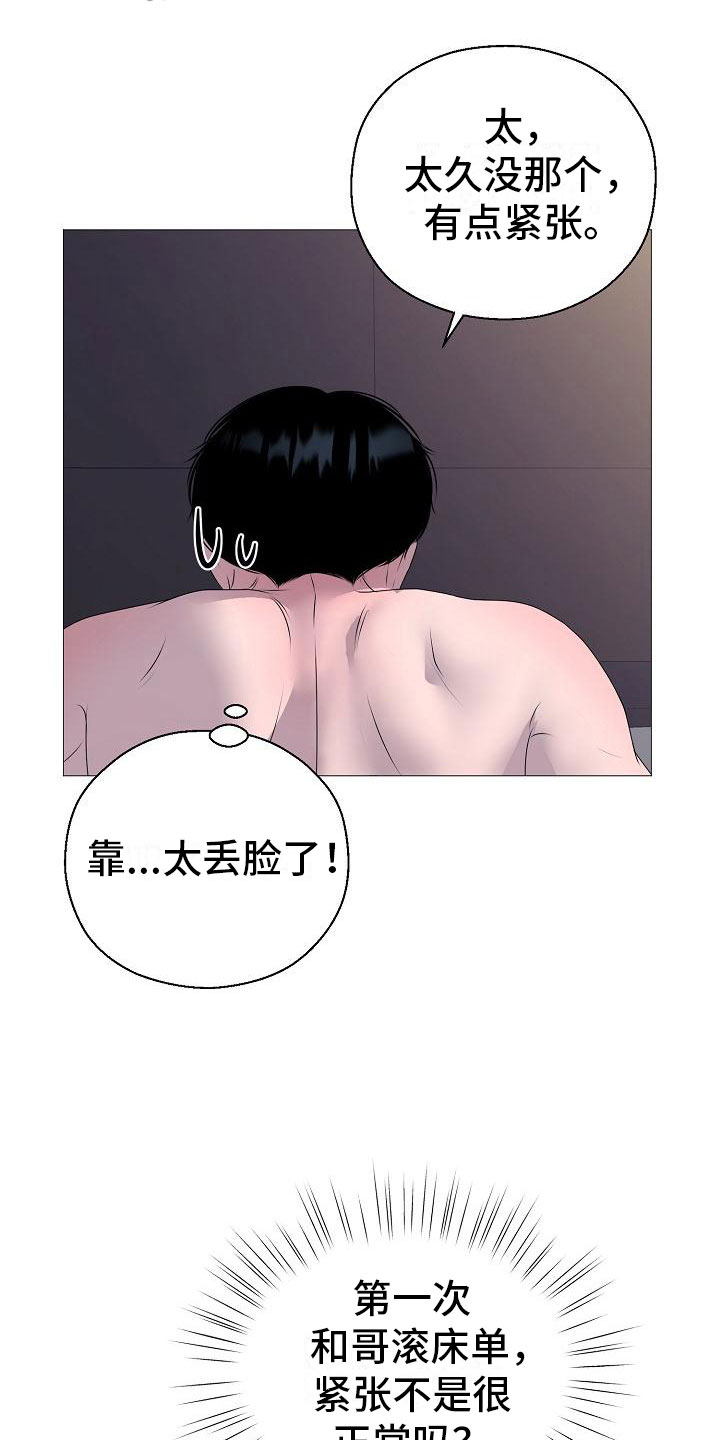 占为己有漫画,第9章：要孩子5图
