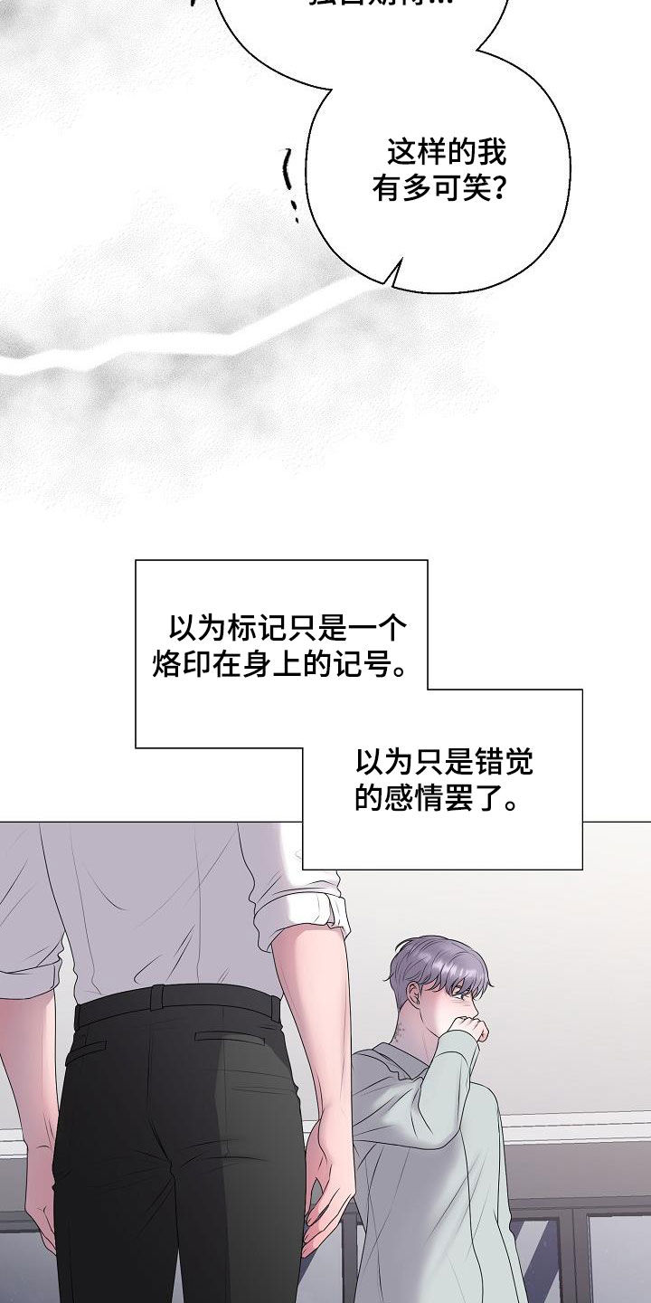 占为己有完结了吗漫画,第45章：利用价值4图
