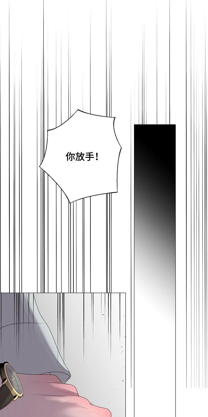 占为己有漫画,第46章：离家出走4图