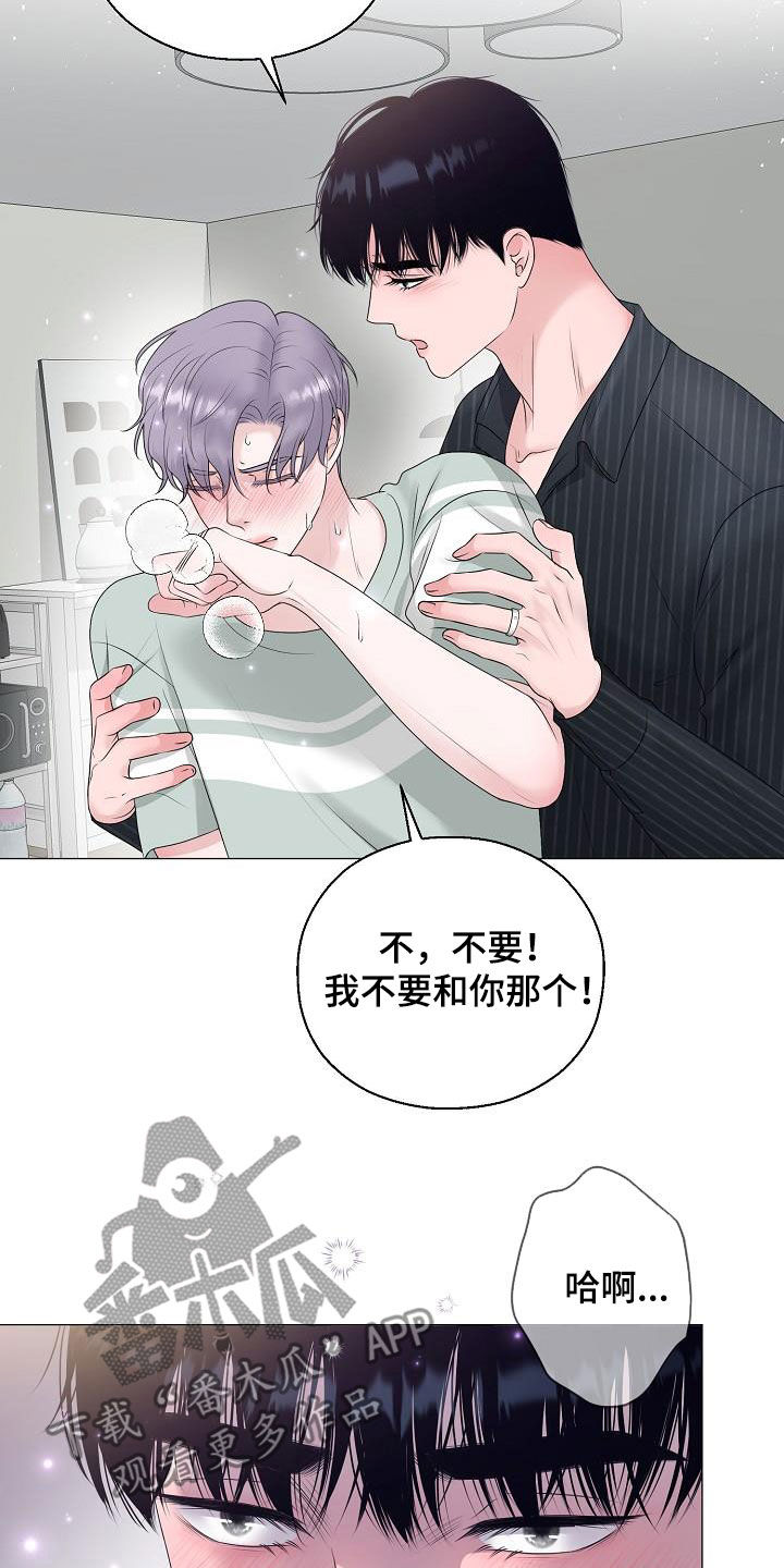 占为己有漫画,第50章：叫我小俊2图