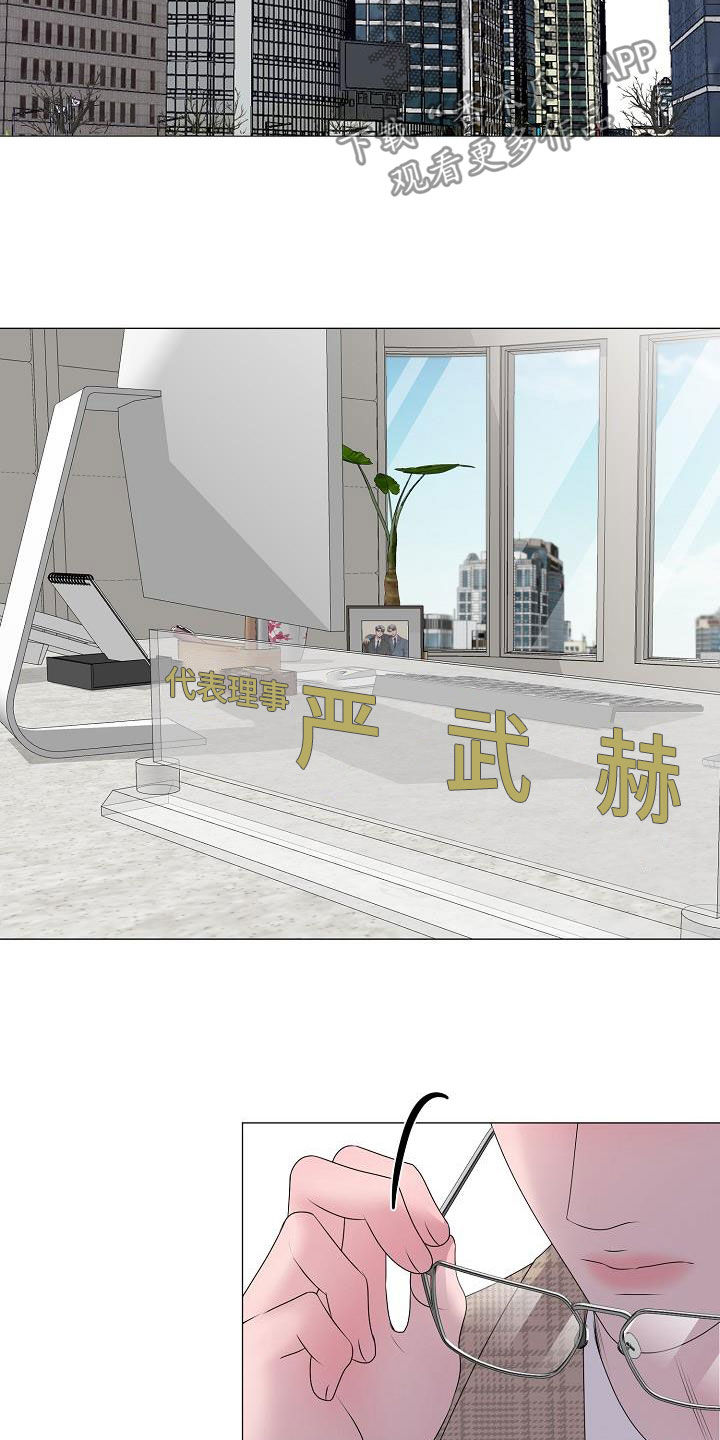 占为己有漫画,第29章：我没死3图