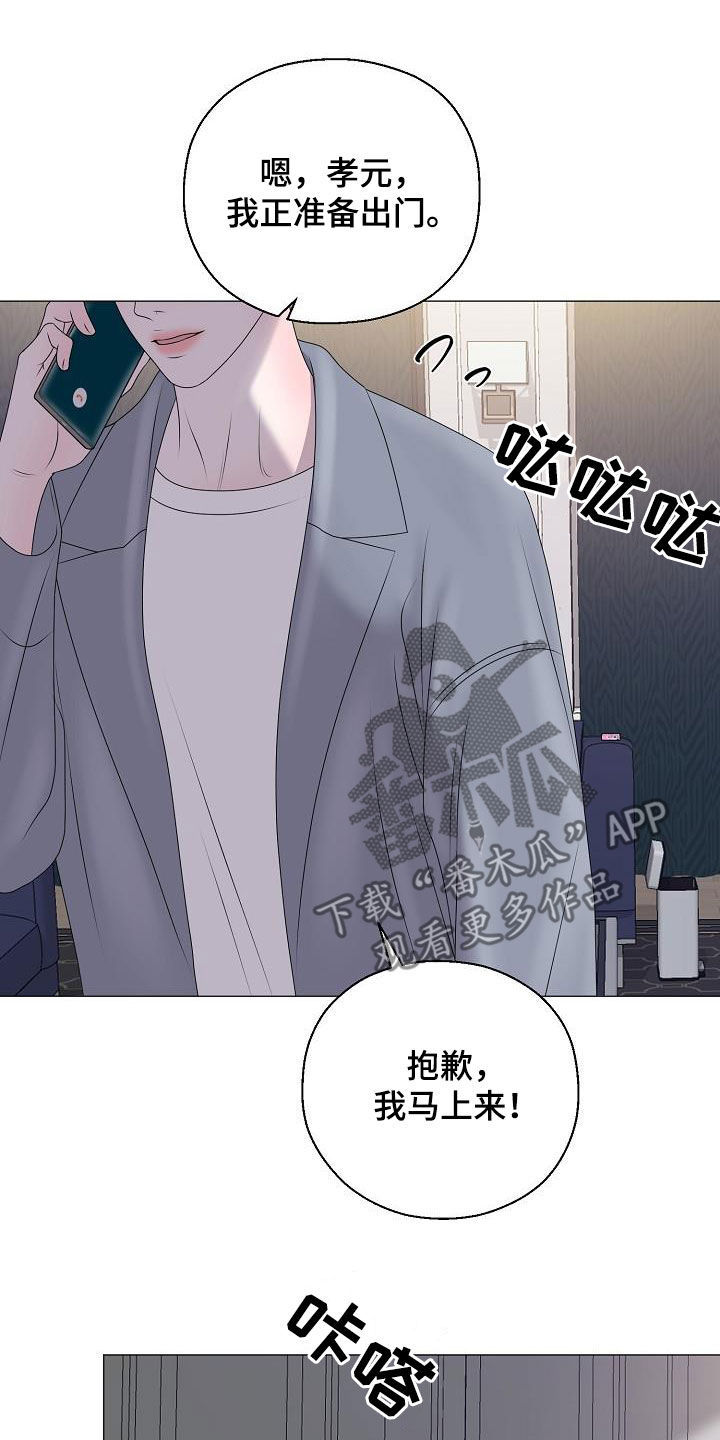 湛为己有周湛方子岺漫画,第43章：买药5图