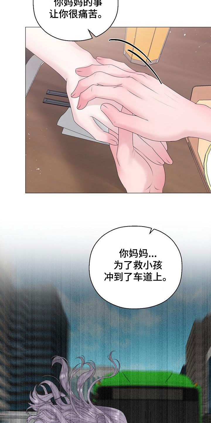 占为己有漫画,第57章：妈妈1图