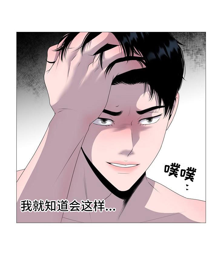 占为己有漫画,第10章：没人性2图