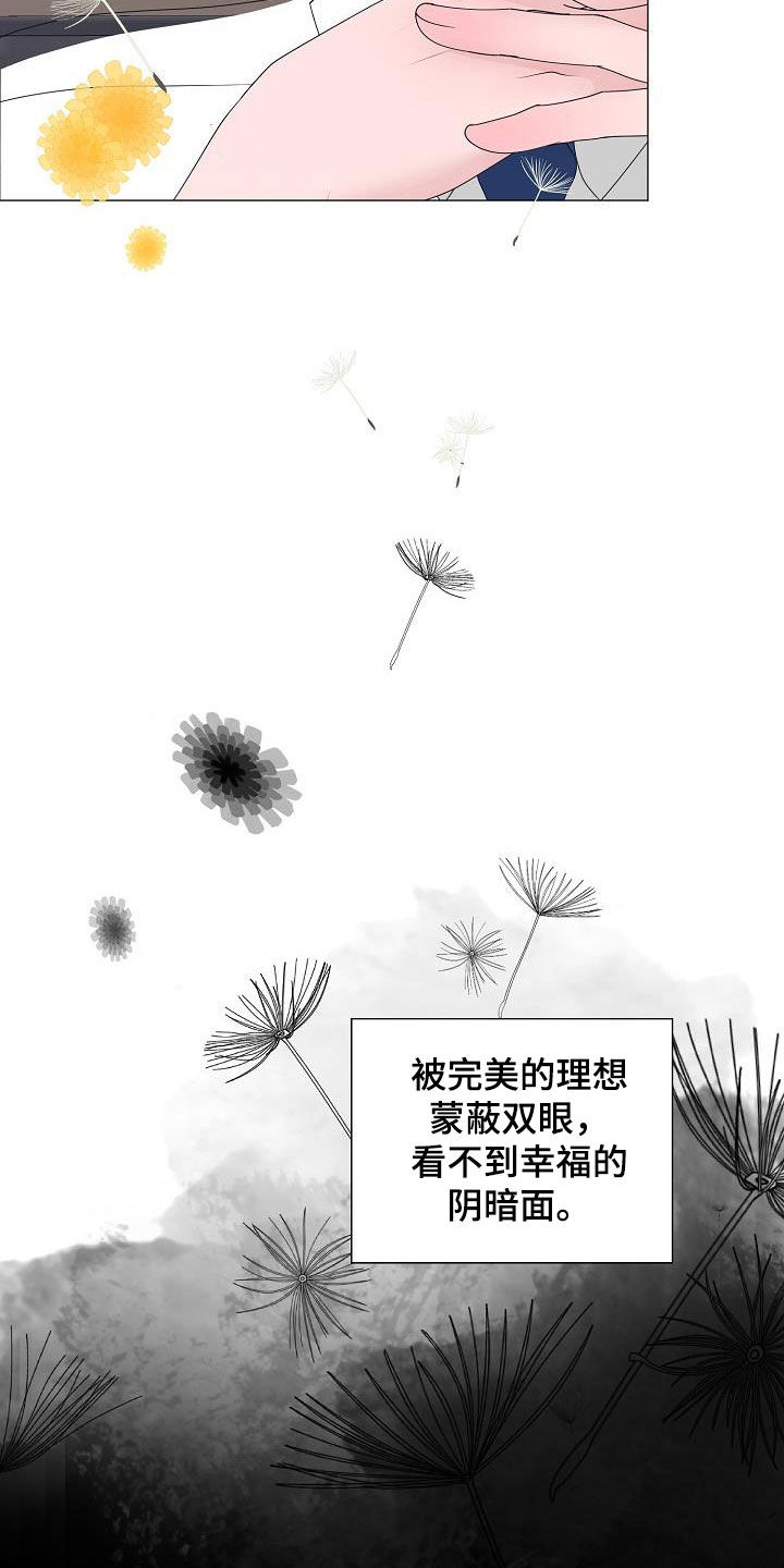 占为己有漫画,第23章：打破原则5图