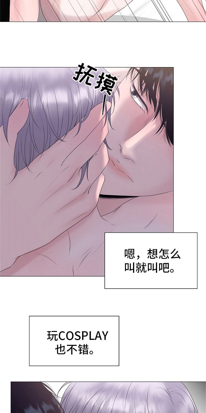 占为己有漫画,第24章：断片1图