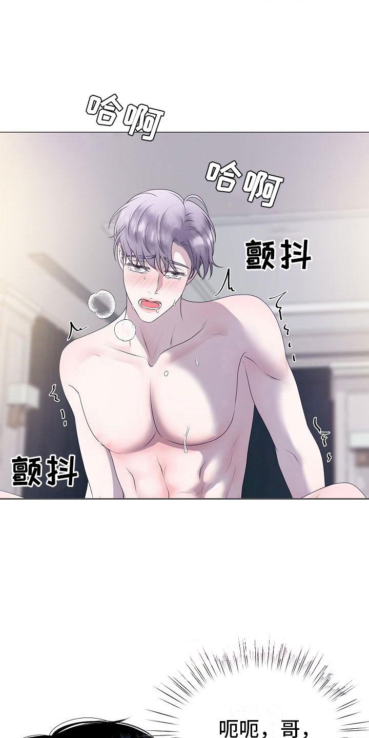 占为己有漫画,第10章：没人性2图