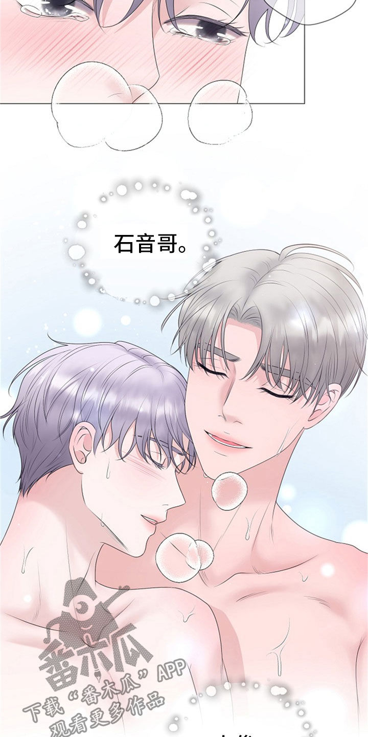 占为己有漫画,第24章：断片5图