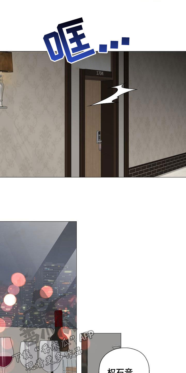 占为己有漫画,第27章：拒绝不了2图