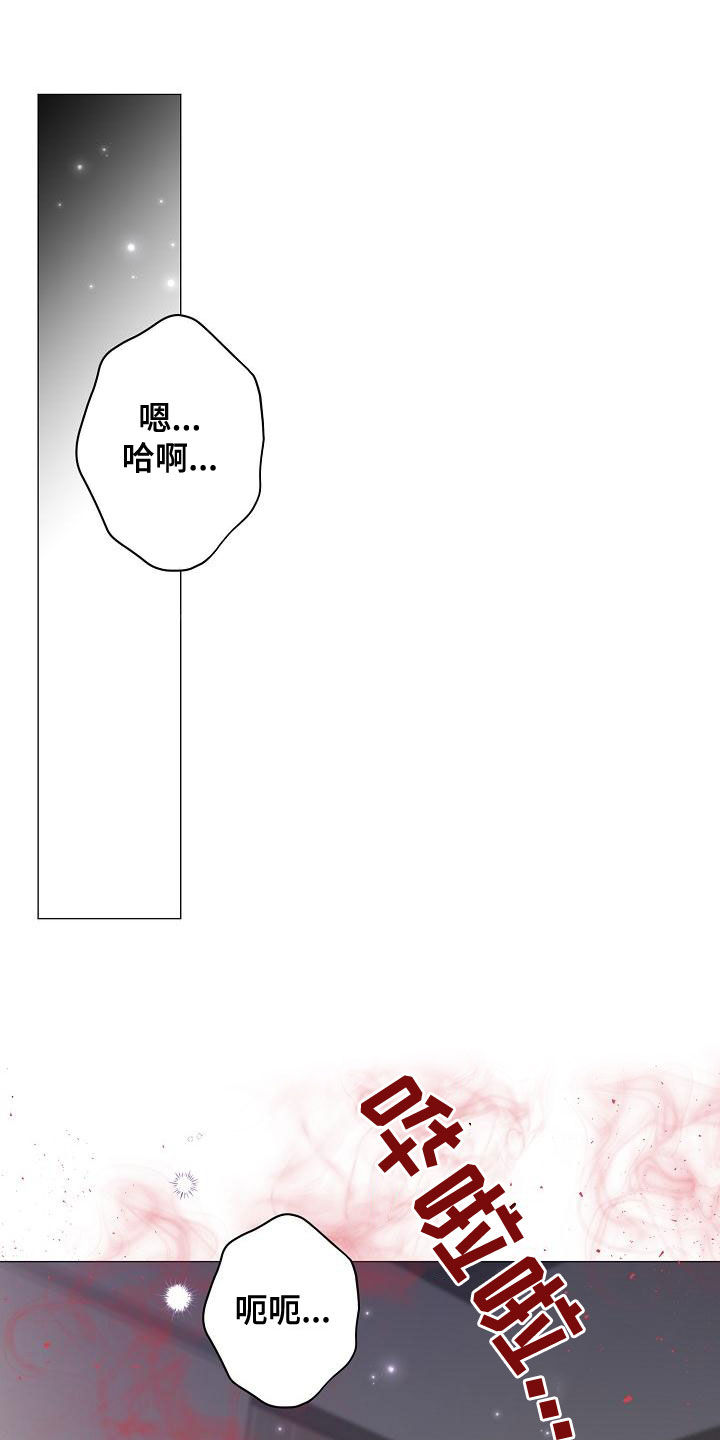 占为己有漫画,第65章：自己来3图