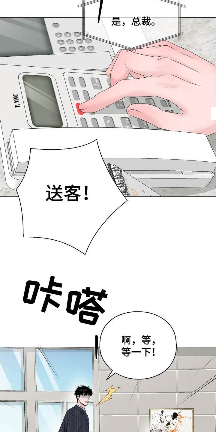 占为己有漫画,第30章：证明4图