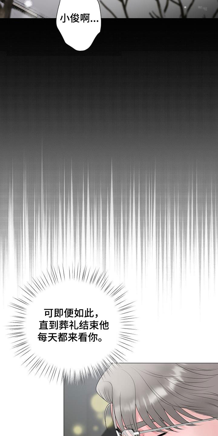 占为己有漫画,第48章：鼓励2图