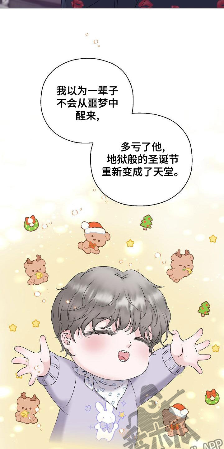 占为己有漫画,第66章：梦幻一样（完结）2图