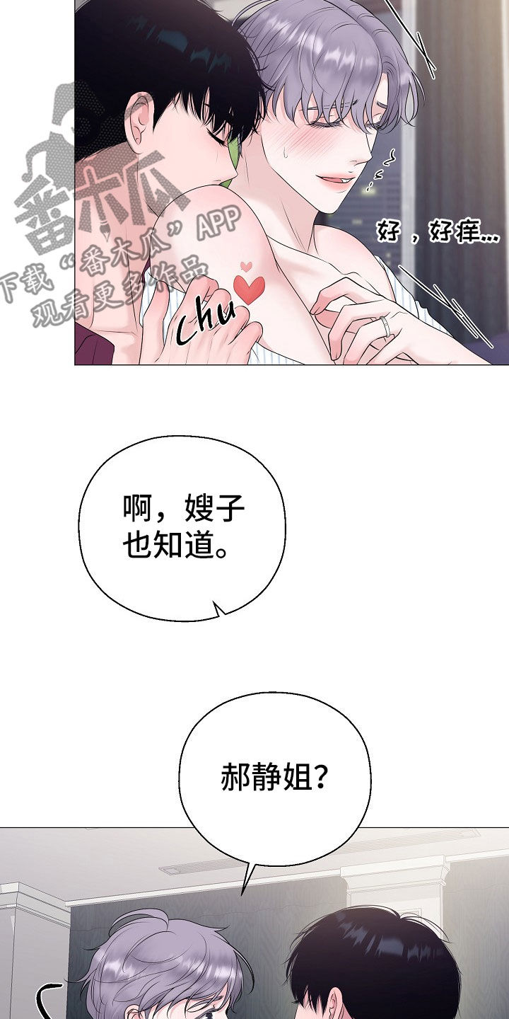占为己有漫画,第55章：想要孩子3图