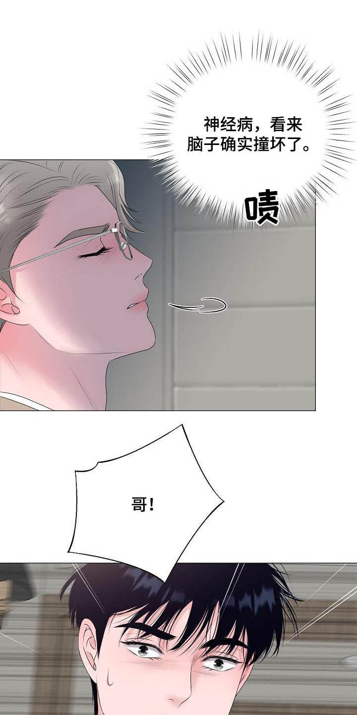 占为己有漫画,第30章：证明3图