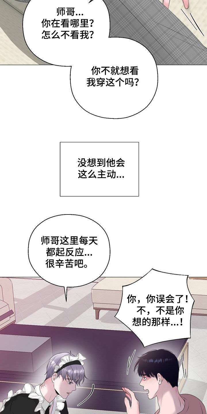 占为己有与据为己有区别漫画,第35章：再穿一次1图