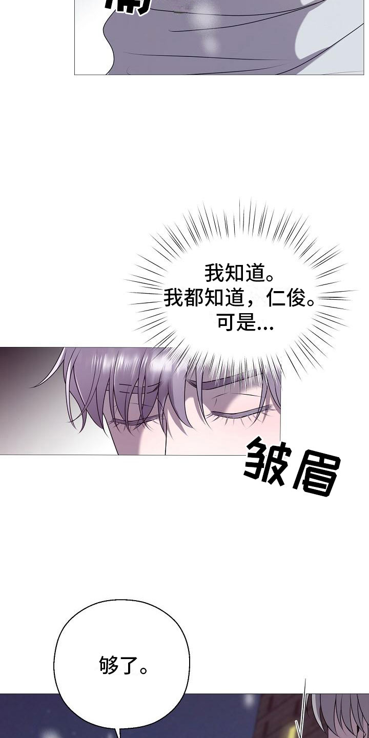 占为己有漫画,第1章：白色圣诞节2图