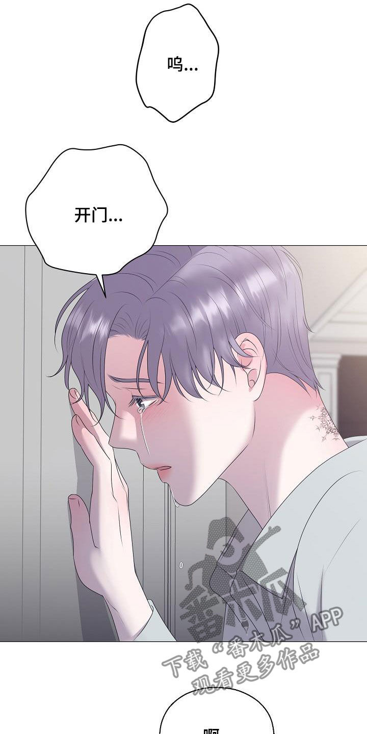 占为己有漫画,第46章：离家出走2图
