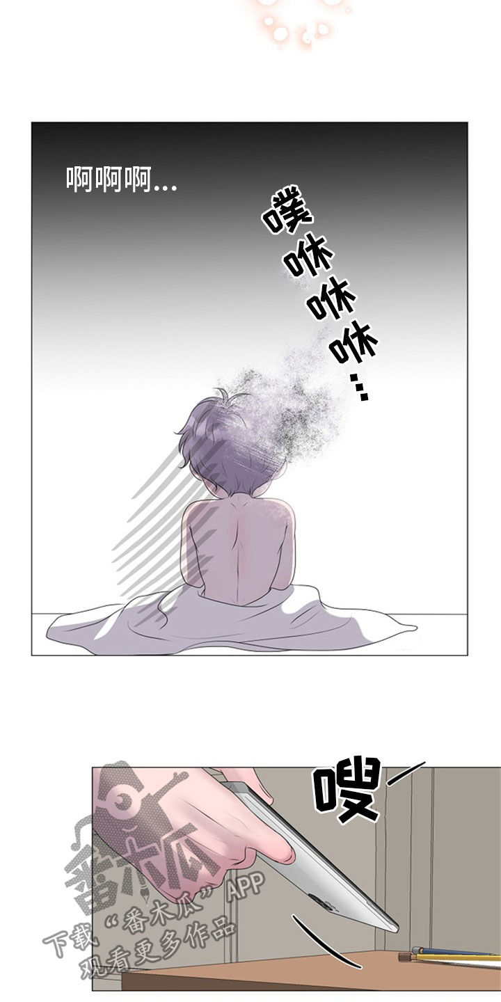 占为己有全文漫画,第24章：断片2图