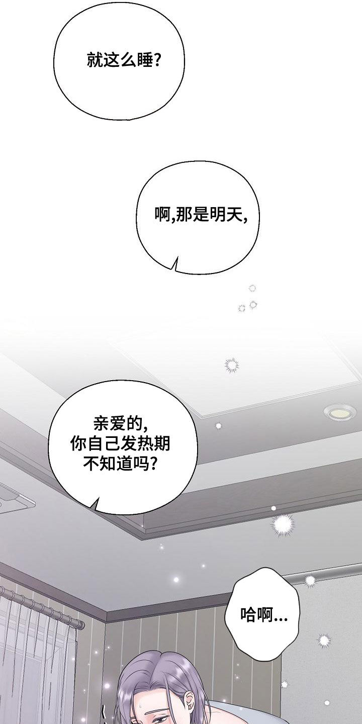 占为己有漫画,第65章：自己来4图