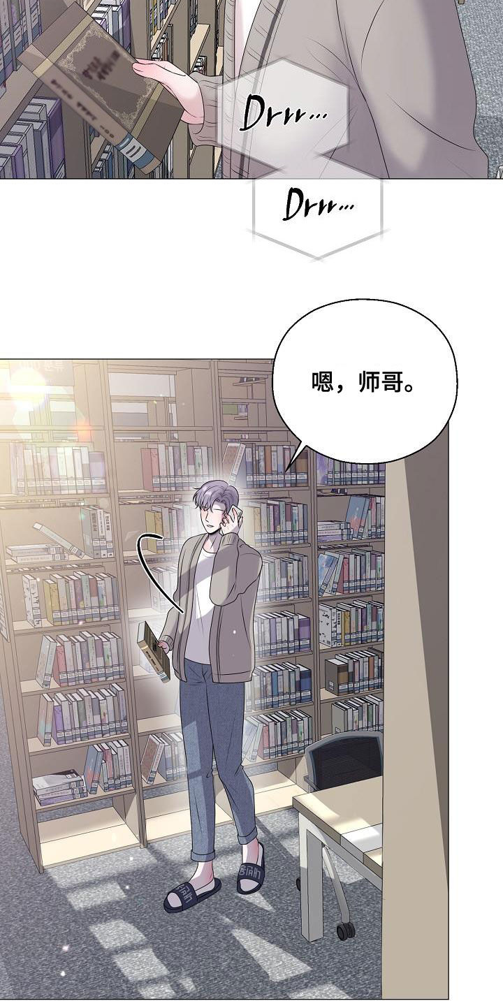 占为己有漫画,第52章：泪人3图