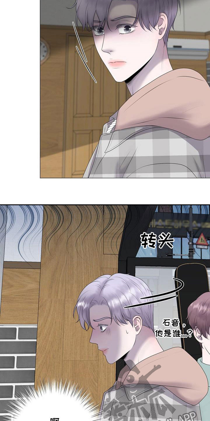 占为己有漫画,第38章：无视5图