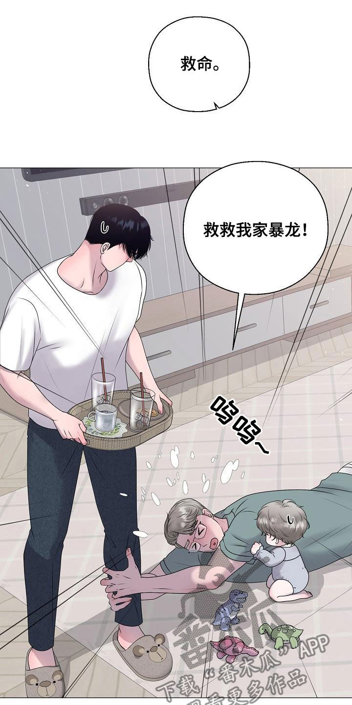 占为己有漫画,第64章：恐龙游戏2图