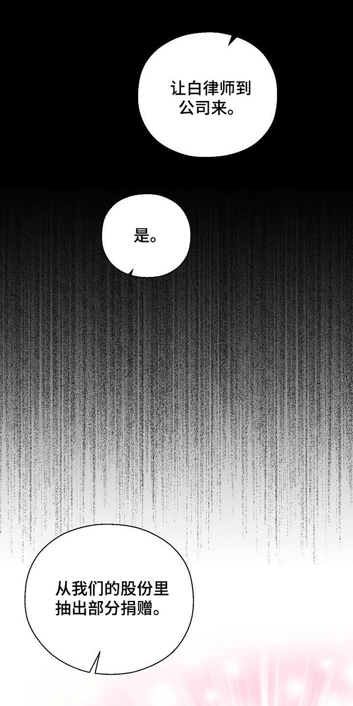 占为己有漫画,第31章：帮帮我2图