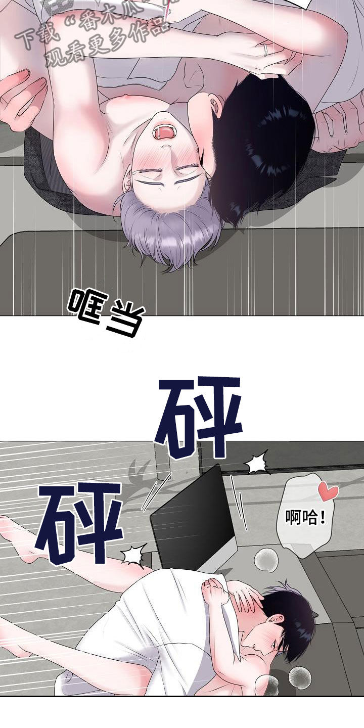 占为己有是不是属于诈骗漫画,第41章：不管不顾2图