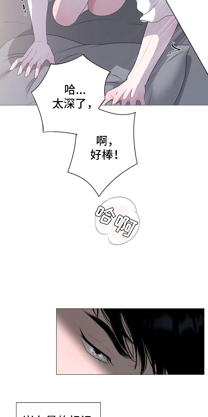 占为己有漫画,第10章：没人性4图