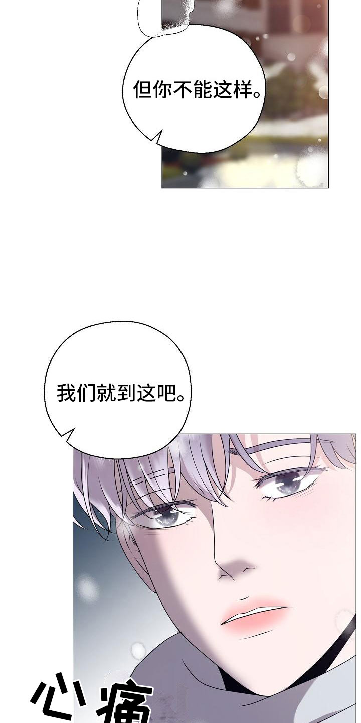 占为己有漫画,第1章：白色圣诞节1图