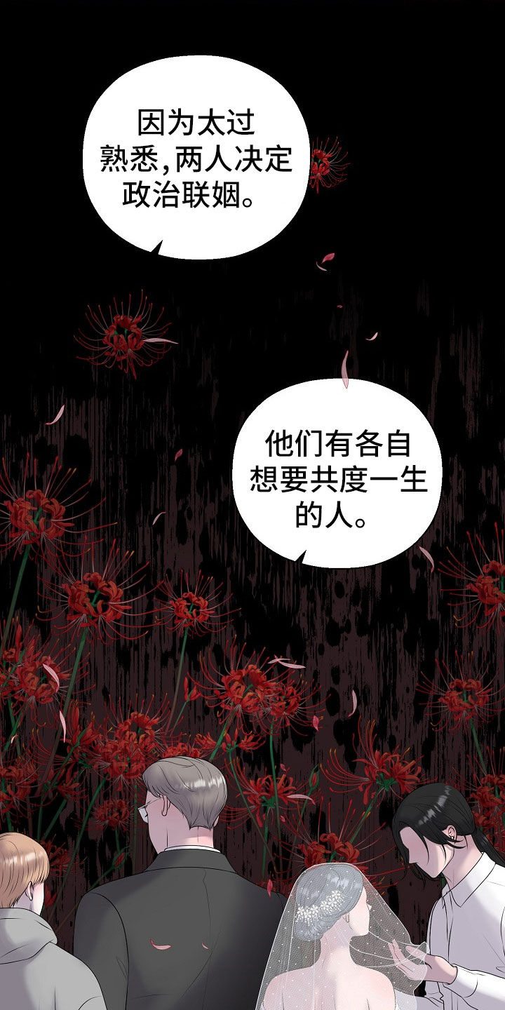 占为己有漫画,第55章：想要孩子4图